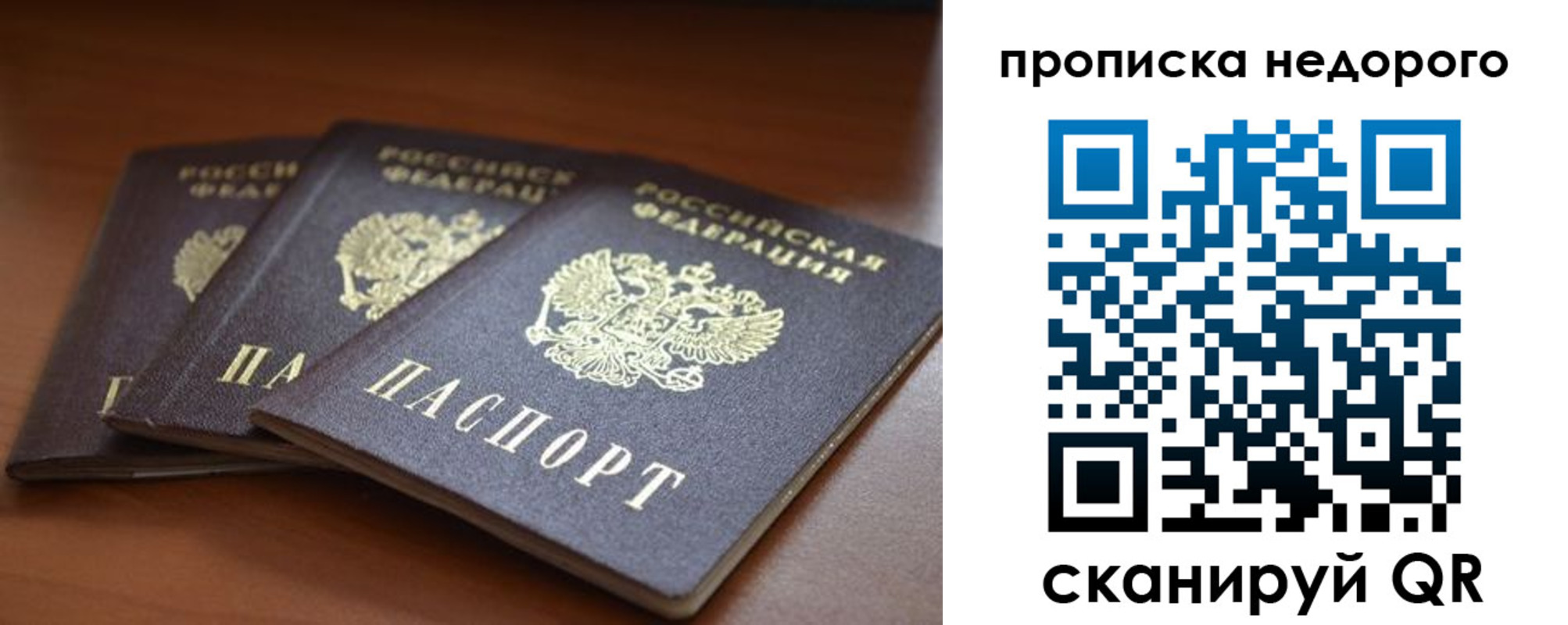 временная регистрация недорого в Грязовце